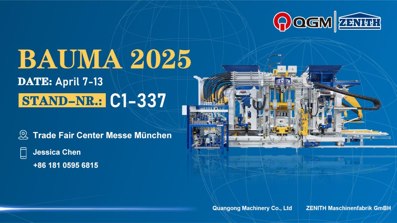 Quangong Block Machinery Co., Ltd. Σας προσκαλεί να παρακολουθήσετε την έκθεση BMW 2025 στο Μόναχο της Γερμανίας!