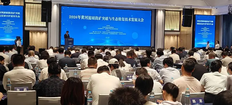 Η Quangong Machinery Co., Ltd. Συμμετέχει στη Διάσκεψη Ανάπτυξης Τεχνολογίας Εξόρυξης και Ανάπτυξης της Λεκάνης Απορροής του Κίτρινου Ποταμού 2026 για να εξερευνήσει νέα μονοπάτια για οικολογικό εξοπλισμό χαμηλών εκπομπών άνθρακα και χρήση πόρων στερεών αποβλήτων